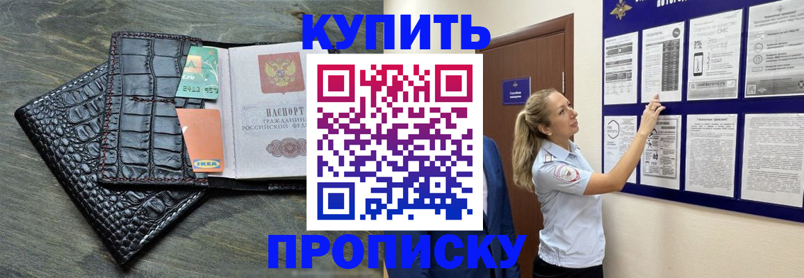 прописка штамп в Нягани