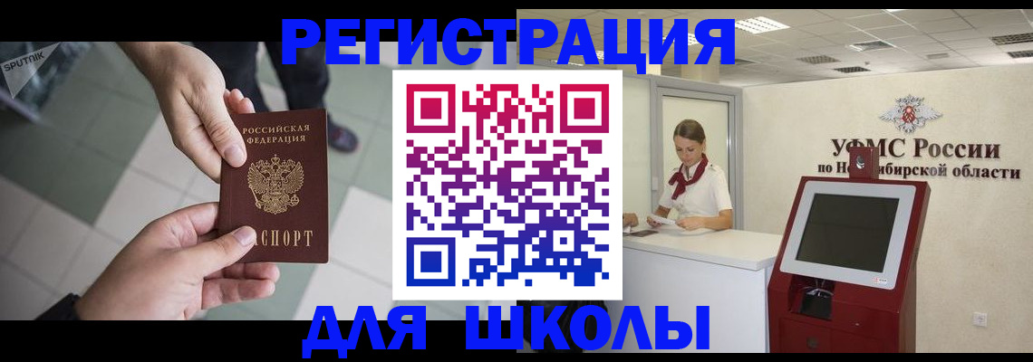 купить прописку в Нягани