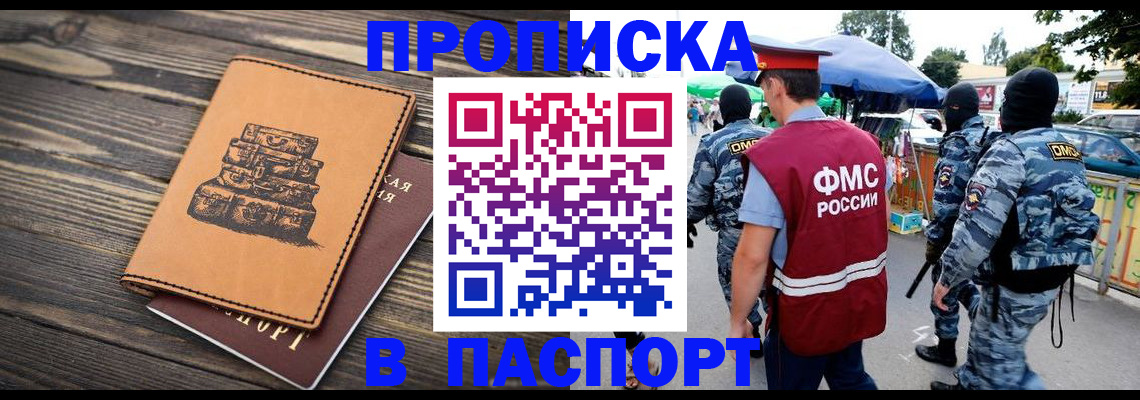 временная регистрация 2025 в Нягани